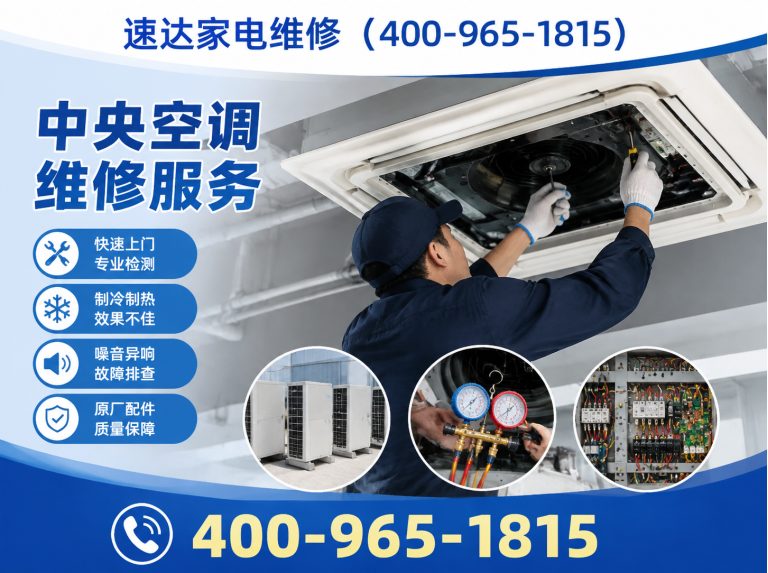朝阳全国上门维修展示图